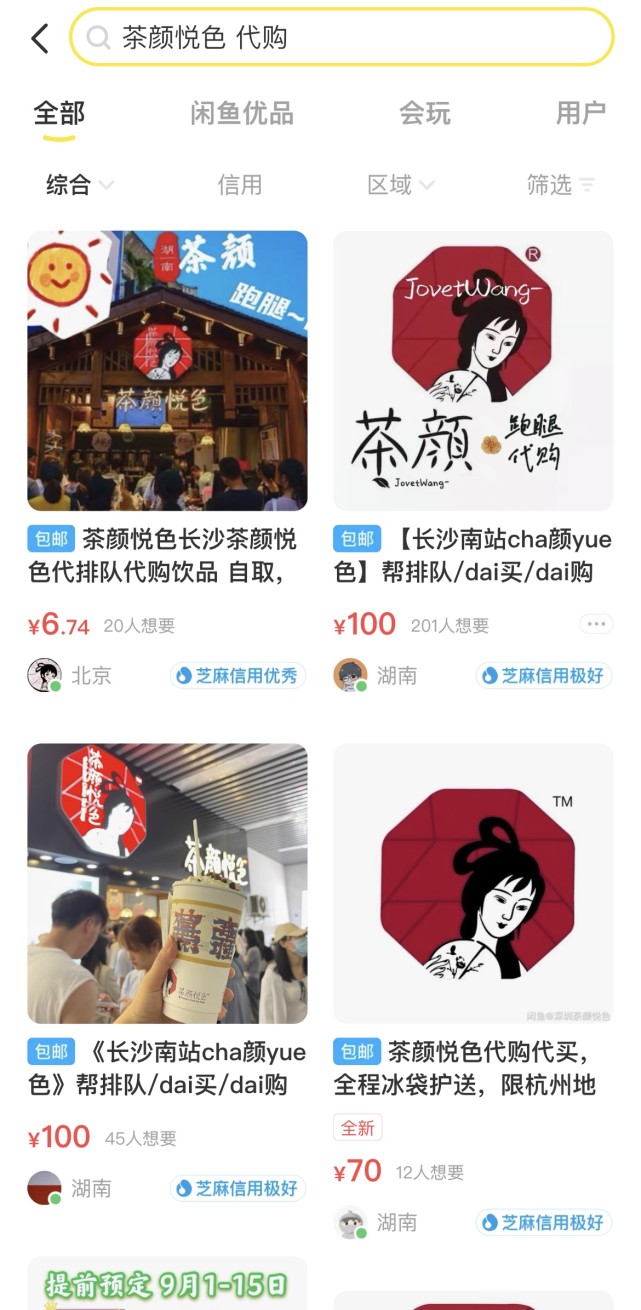 隔夜奶茶能卖吗,一杯网红隔夜奶茶卖到40元