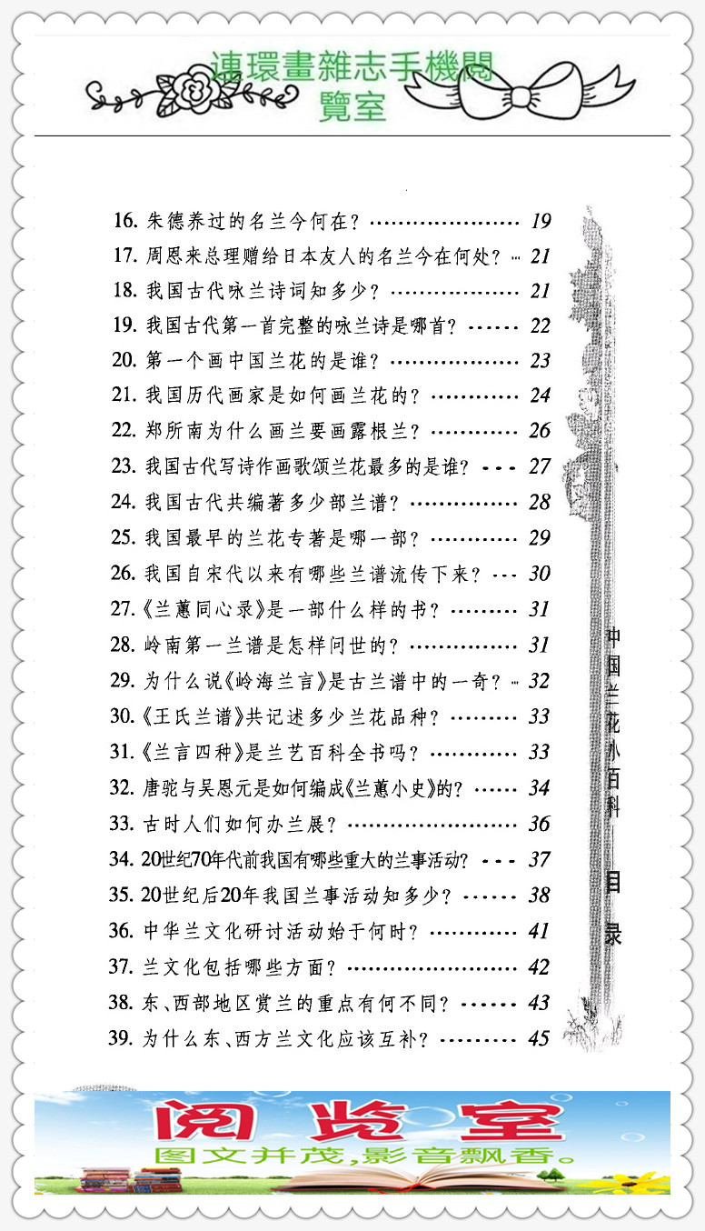中国兰花品种大全书,中国兰花品种名录图片