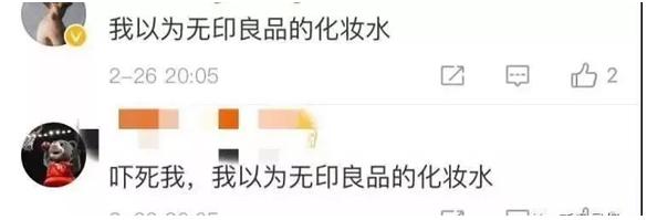 致癌物超标无印良品瓶装水,无印良品瓶装水召回事件
