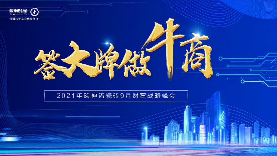 欧神诺瓷砖和马可波罗瓷砖哪个好,欧神诺瓷砖750x1500价格表一览