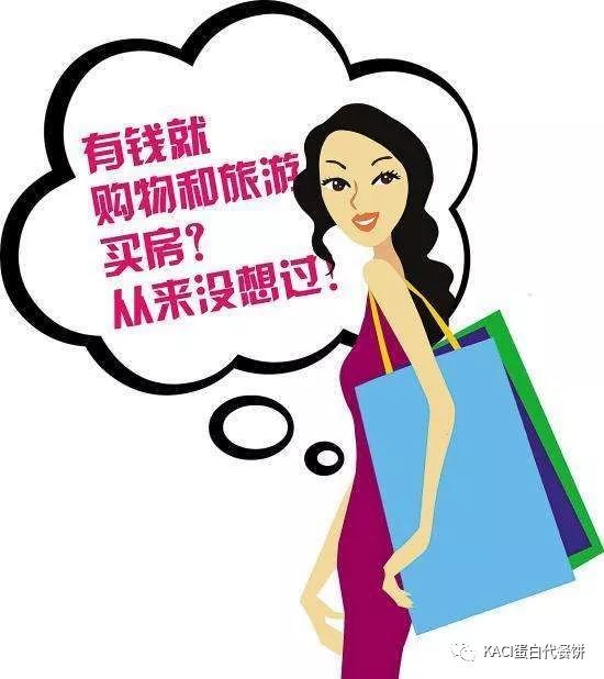 25-30岁赚的钱攒不住,25岁发现财富自由