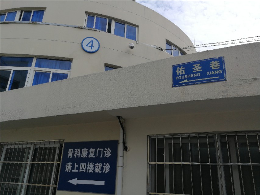 宁波海曙区华美医院,宁波华美医院历史