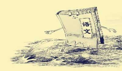 怎么学好语文初中,怎么学好语文小学