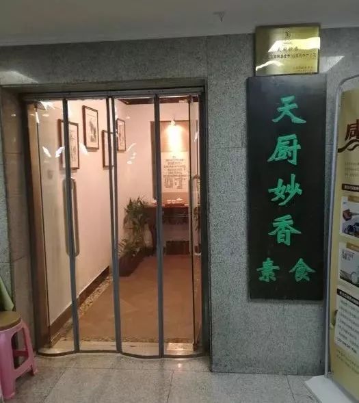 北京十大素食特色餐厅,北京12家高端素餐厅