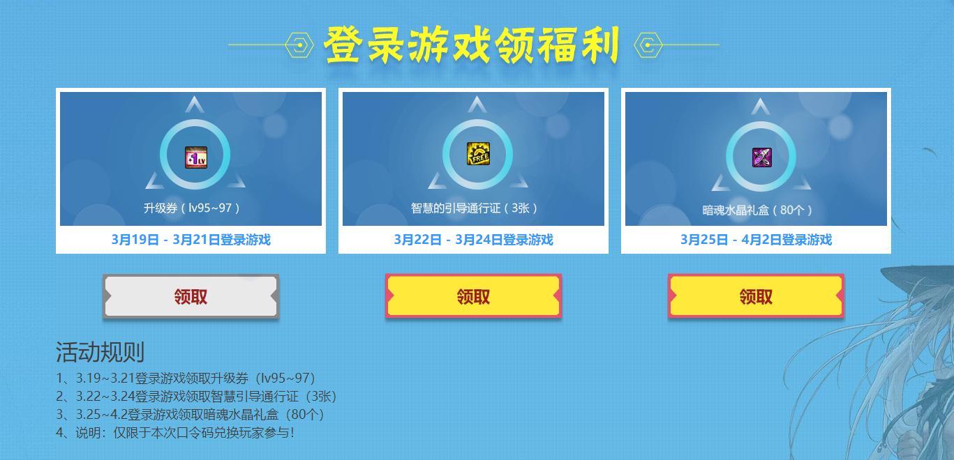 dnf3.21后怎么快速升级,dnf3.21怎么玩升级快