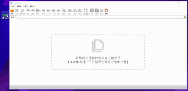 万能查看文件神器,快速查看各类文件工具