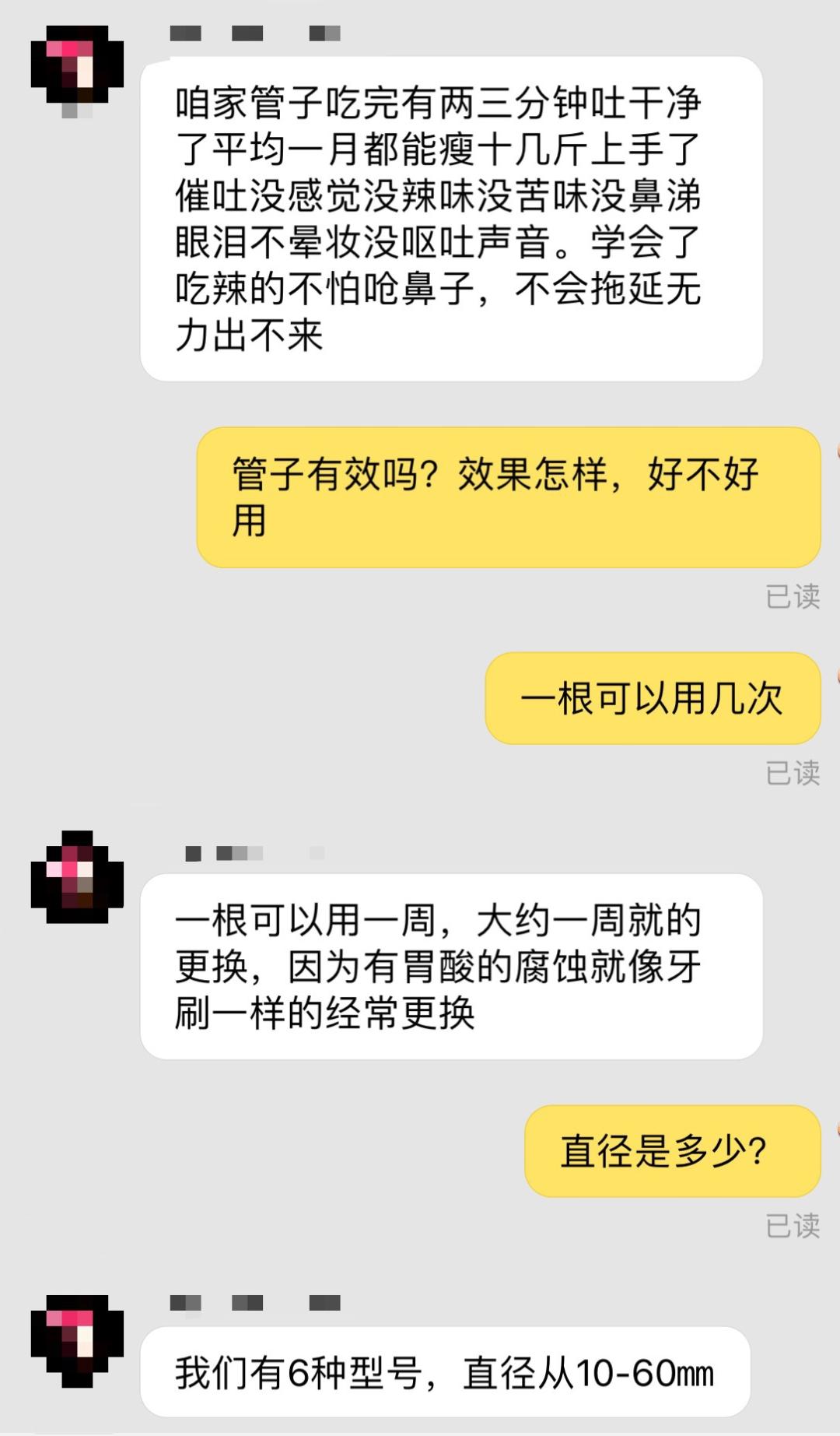 为了不变胖，她们把6cm粗的管子插进胃里催吐