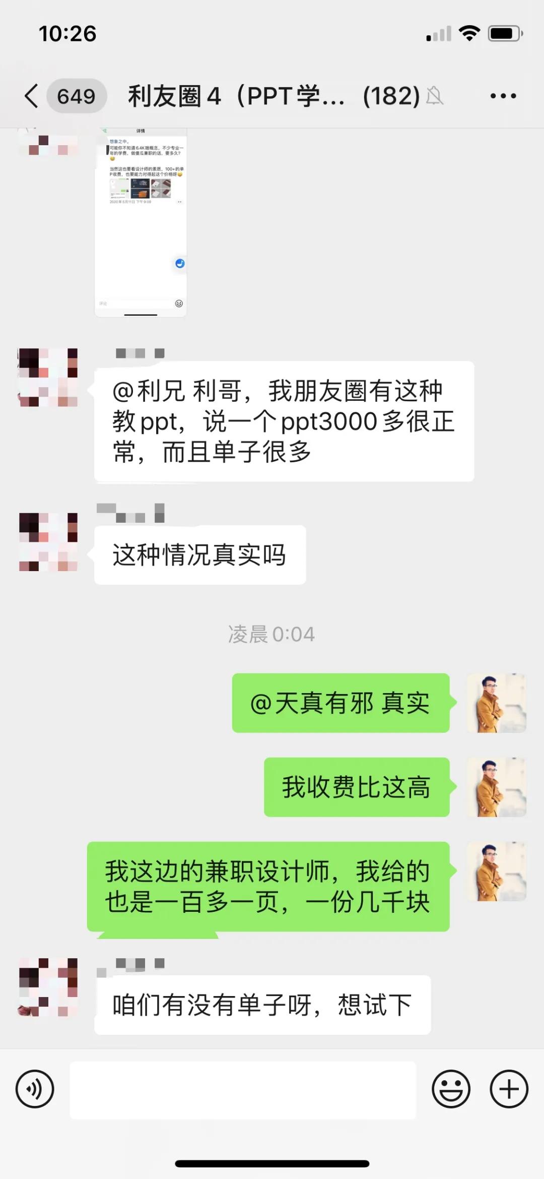网上一张ppt多少钱,ppt一页10元真的假的