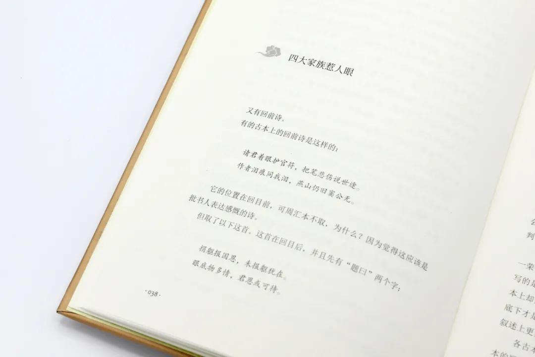 刘心武妙品红楼梦豆瓣,刘心武妙品红楼梦全集