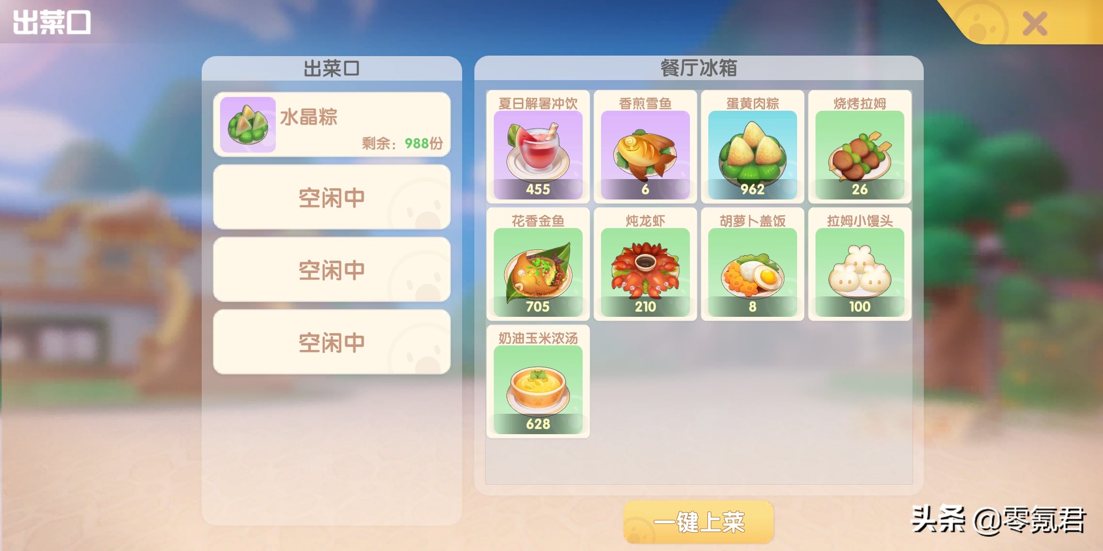 摩尔庄园刷餐厅摩尔豆,摩尔庄园餐厅卡bug赚钱