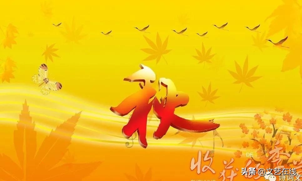 中国诗词大会描写秋天的诗句,诗词秋天朗诵大气