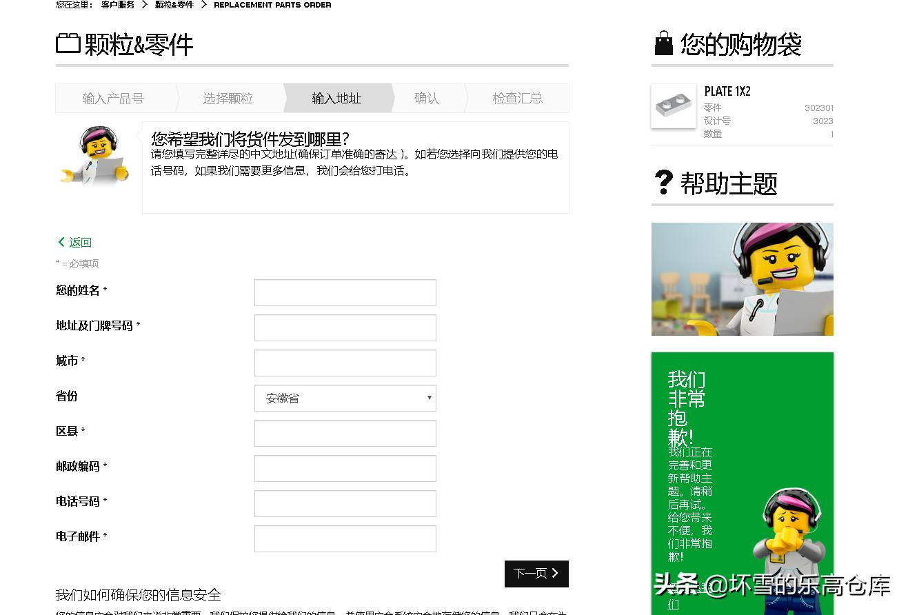 玩乐高缺了一块零件怎么办,乐高缺件怎么申请补