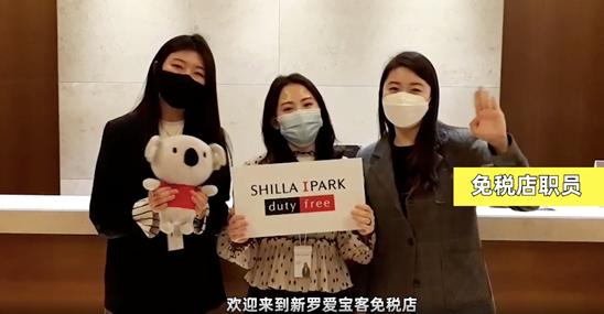 没人买买买？韩国免税店上考拉海购直播，与剁手*党**云相见