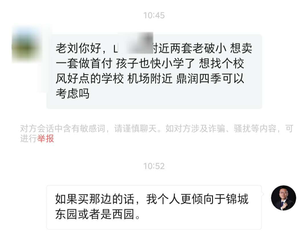 纠结买房面积和地段,买房纠结