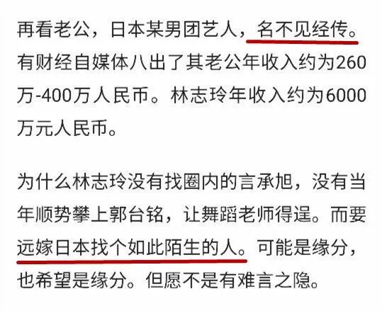 林志玲谈结婚原因直言吸引了她,林志玲结婚消息是真的吗