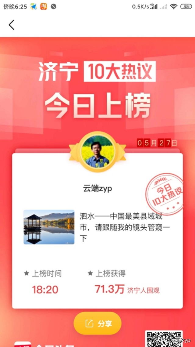 泗水最美的村庄,泗水县地图