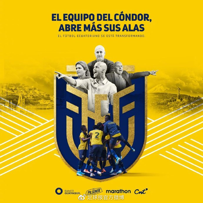 总统助阵上任仪式！小克鲁伊夫执教厄瓜多尔国家队