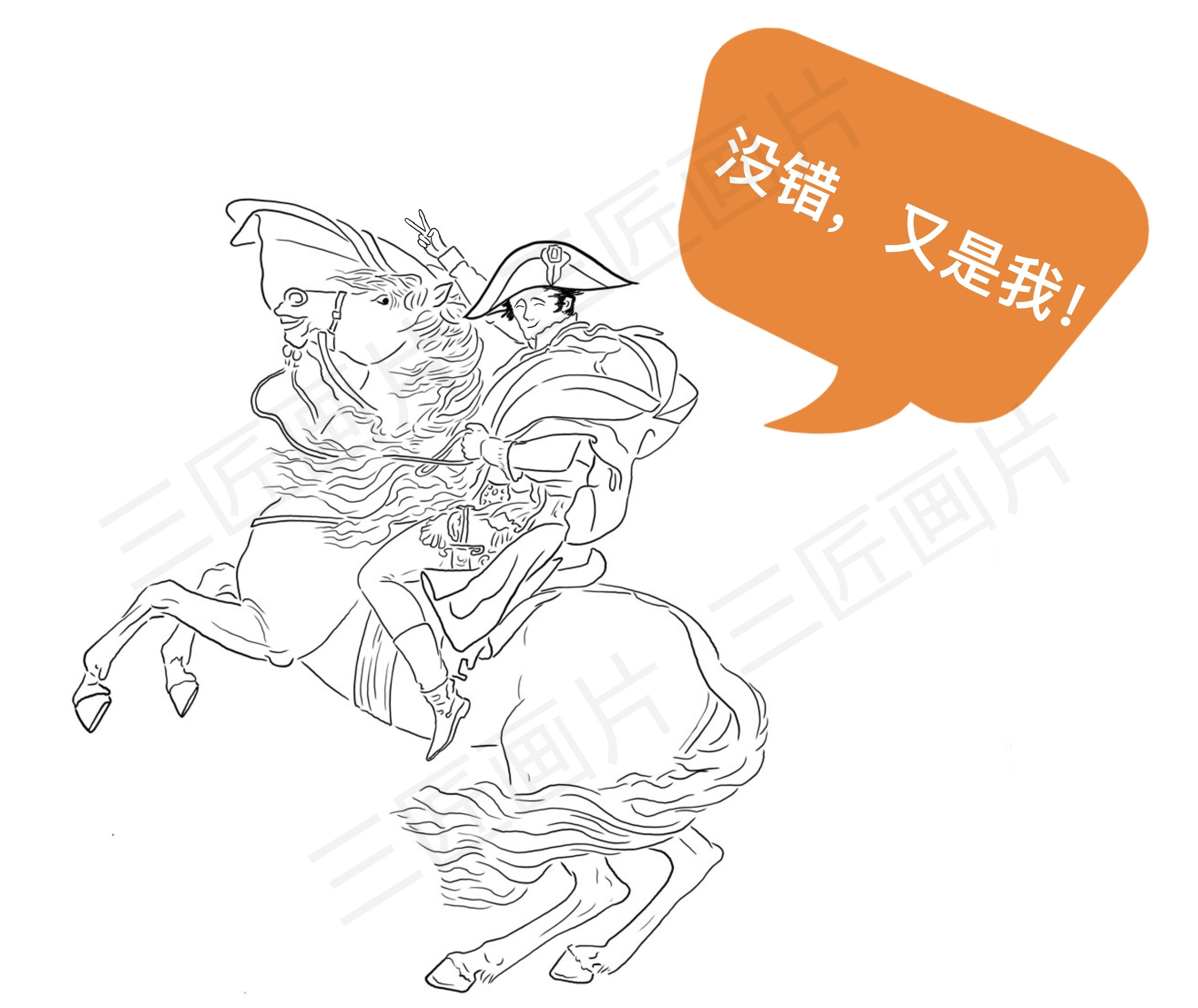 一张图看懂荷兰历史,历史原来很有趣在线阅读