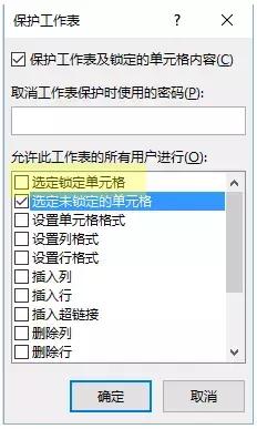excel表格加密了怎么去除密码,excel部分隐藏加密数据更安全