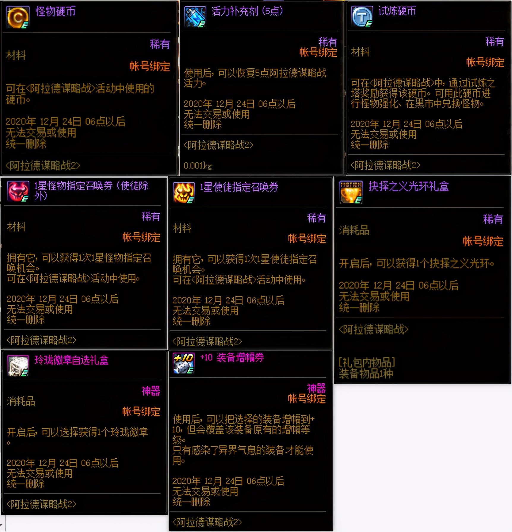 dnf活动阿拉德谋略战,dnf阿拉德谋略战试炼之塔怎么过