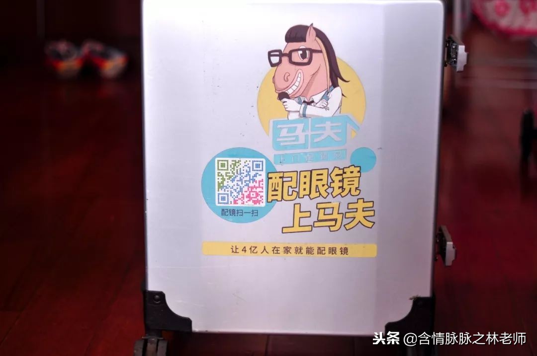 马夫眼镜免费上门配镜,马夫眼镜配镜技术