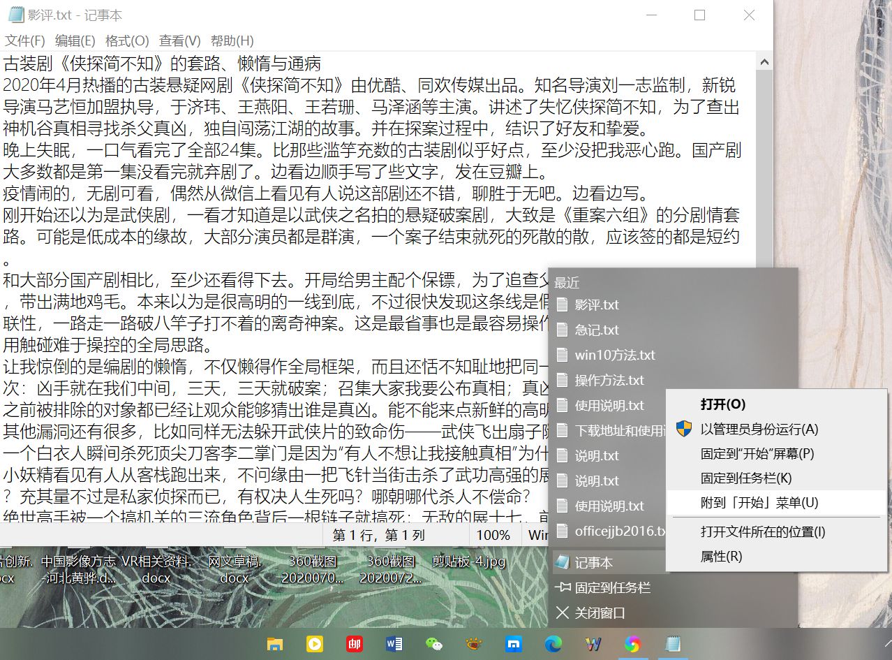 windows10修复更新,windows10记事本为啥保存不了