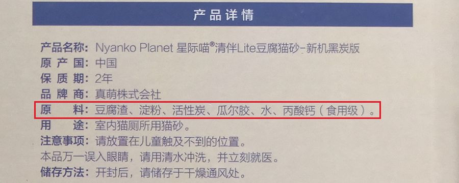 什么牌子的豆腐猫砂除臭好,强力除臭猫砂测评