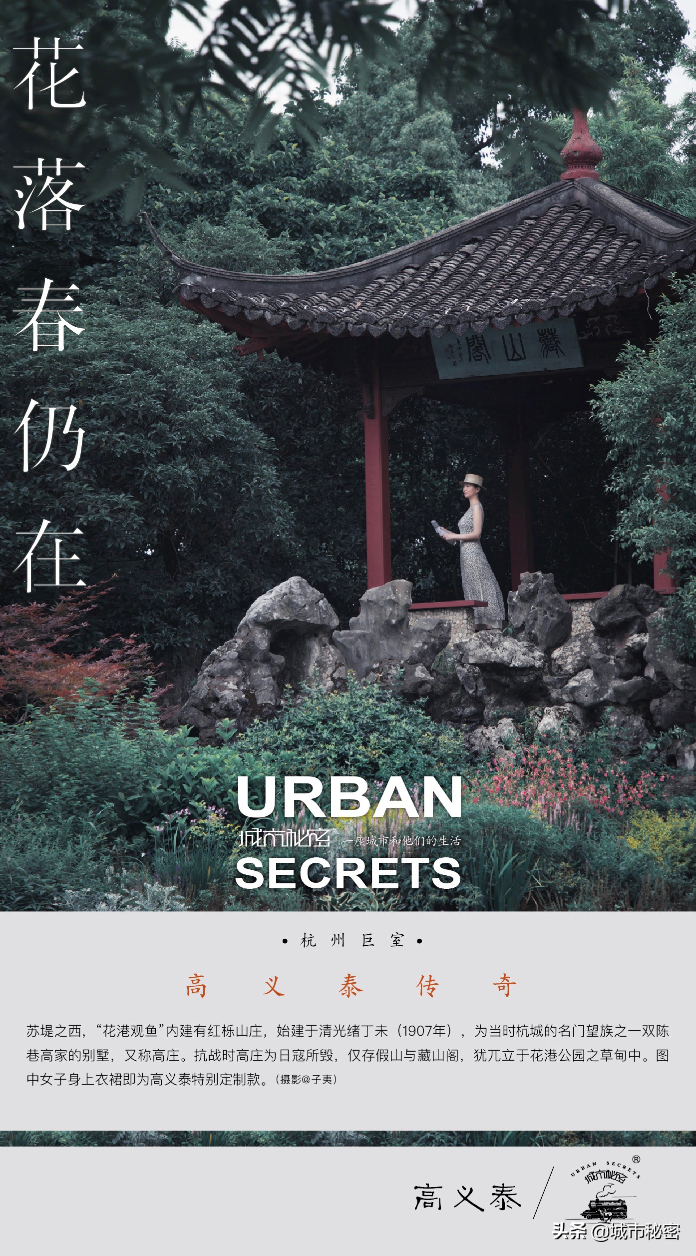 曾经的杭州第一大家族,杭州百年望族