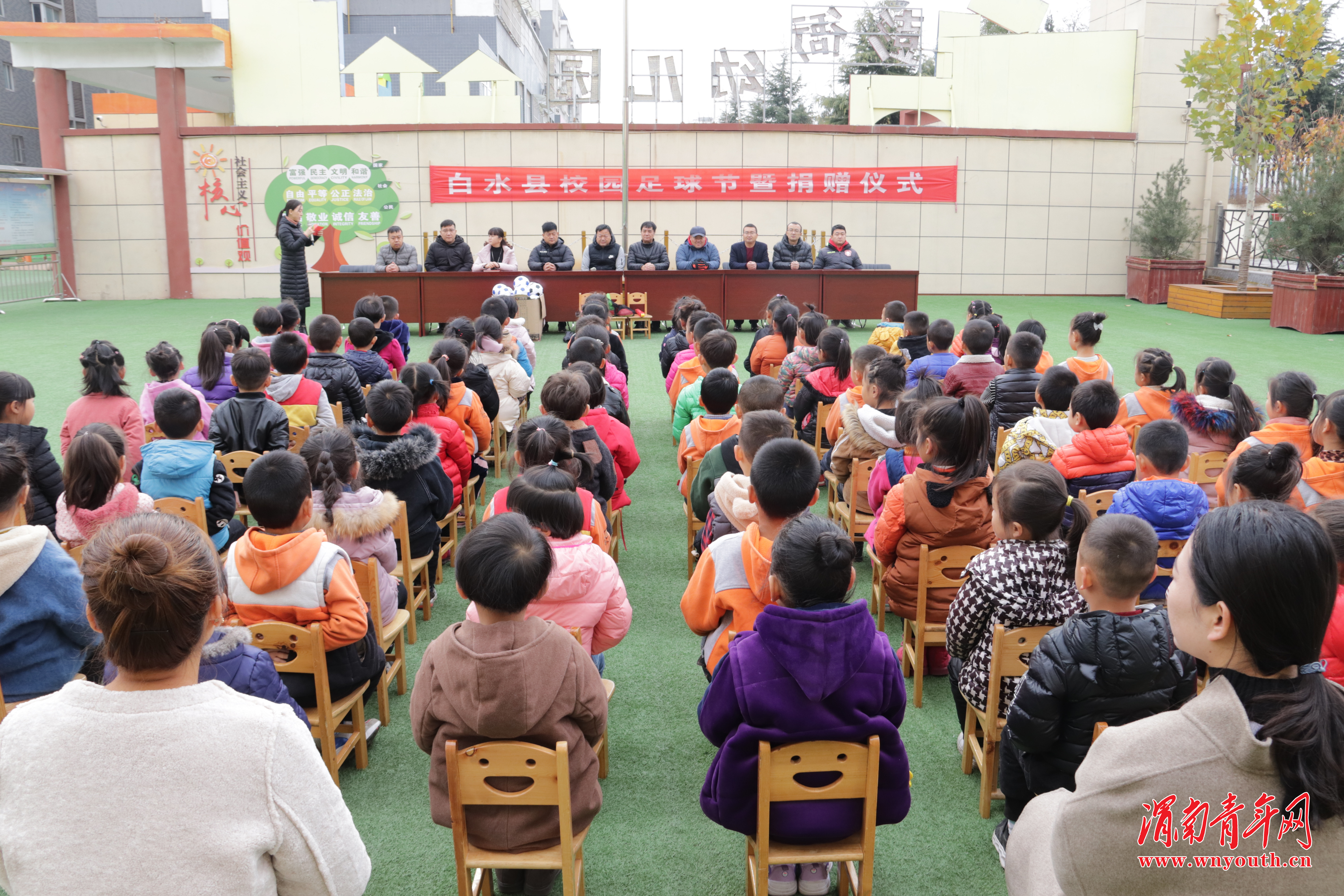 足球节开幕式渭南,渭南足球开幕式