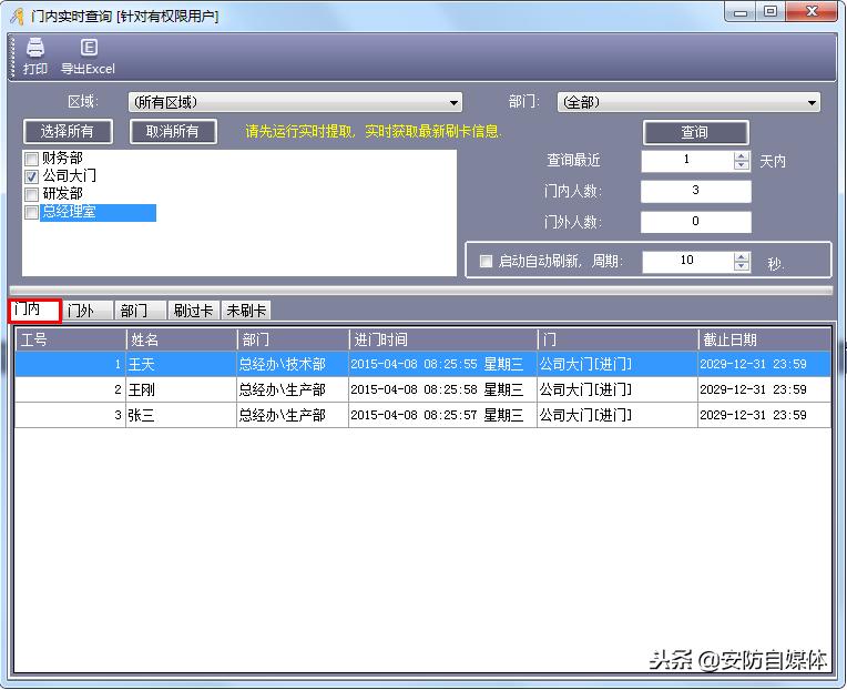 幼儿园门禁系统软件,防静电门禁系统幼儿园门禁系统