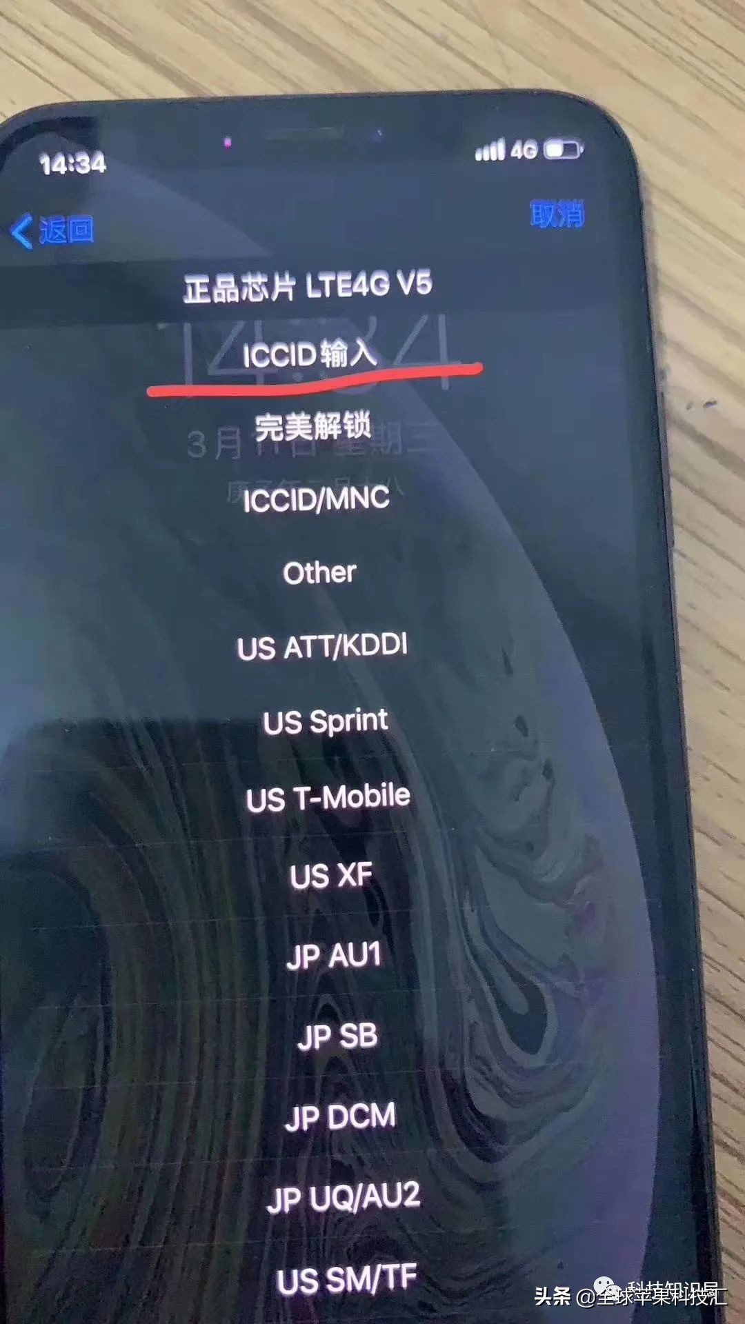 最新卡贴机激活无锁教程,卡贴机最新激活代码完美解锁