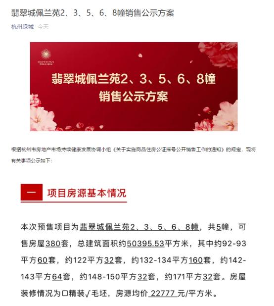 绿城梧桐郡170户型阁楼,绿城二期梧桐郡