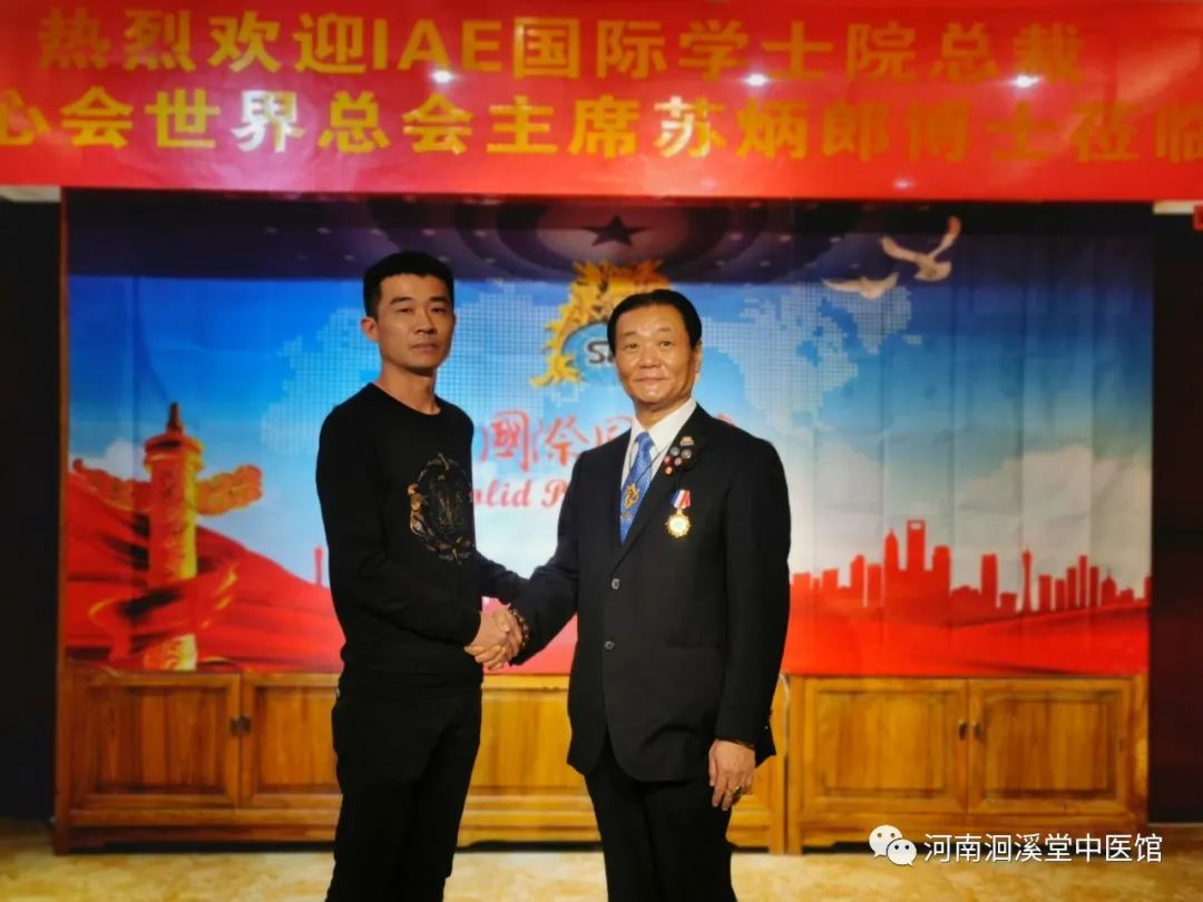 I.A.E.国际学士院总裁苏炳郎博士看望慰问田圣勋教授