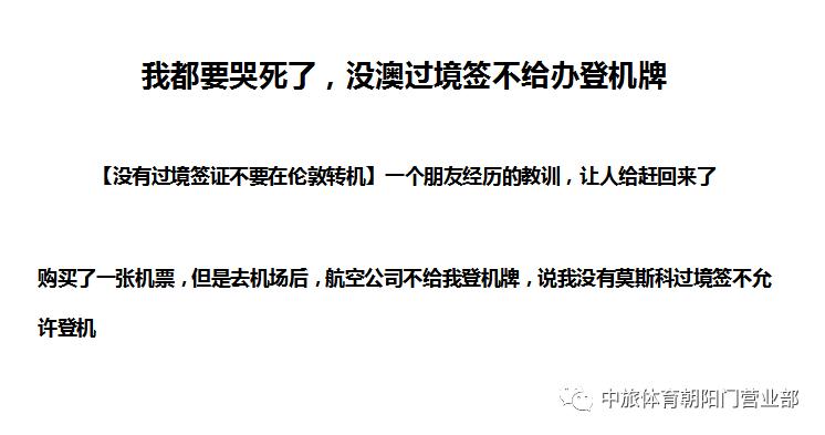 15个国家和地区境外转机指南,境外转机常用英语