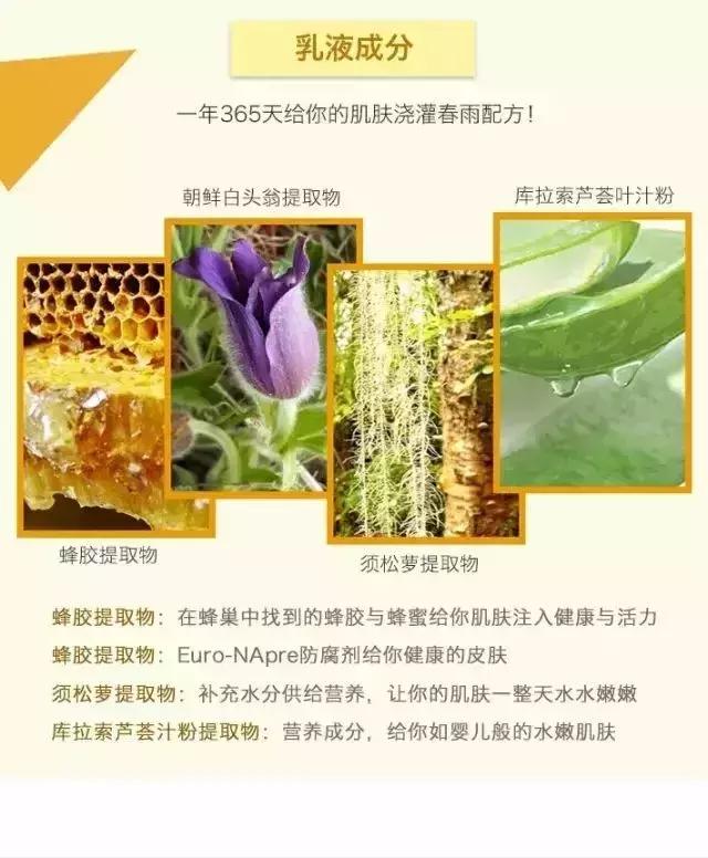 春雨保湿水乳,春雨蜂蜜保湿护肤水