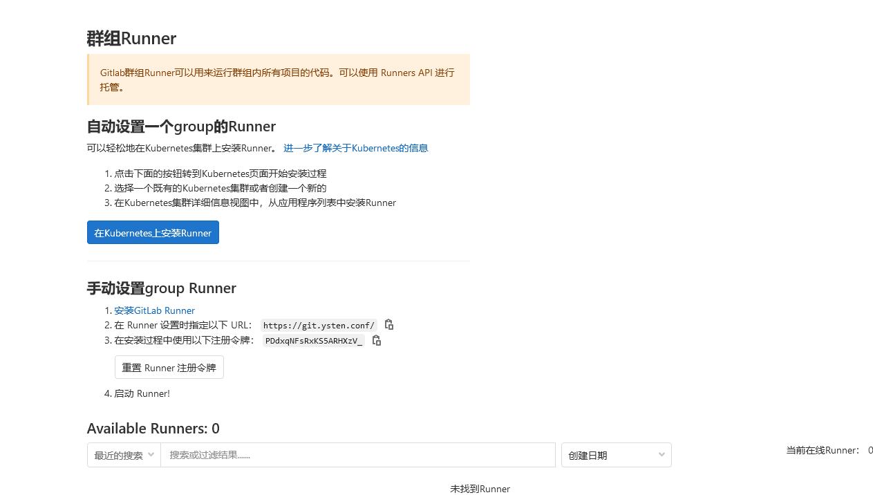 gitlab最新版功能,gitlab功能讲解
