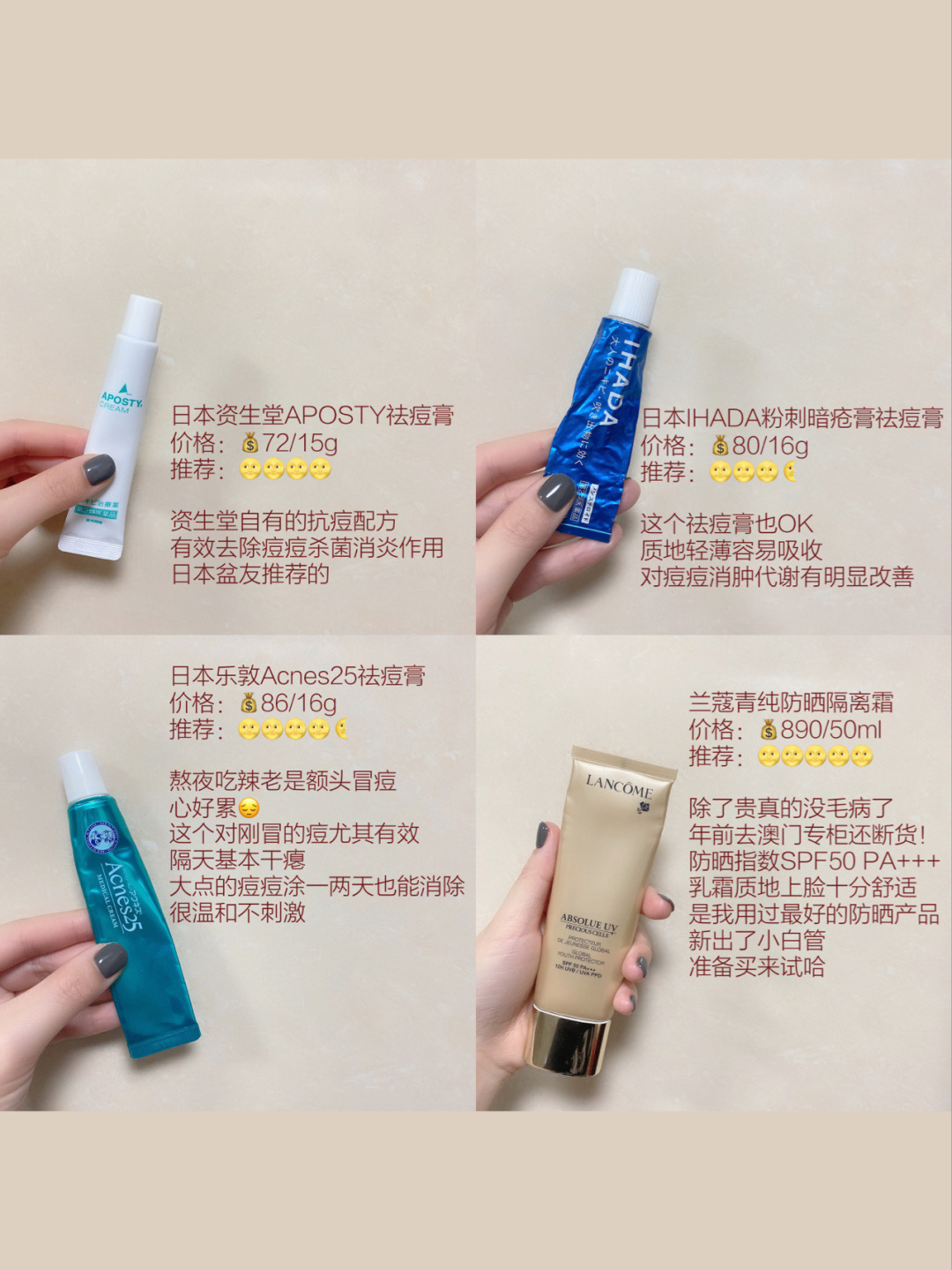 干皮妹子的年度爱用护肤品合集