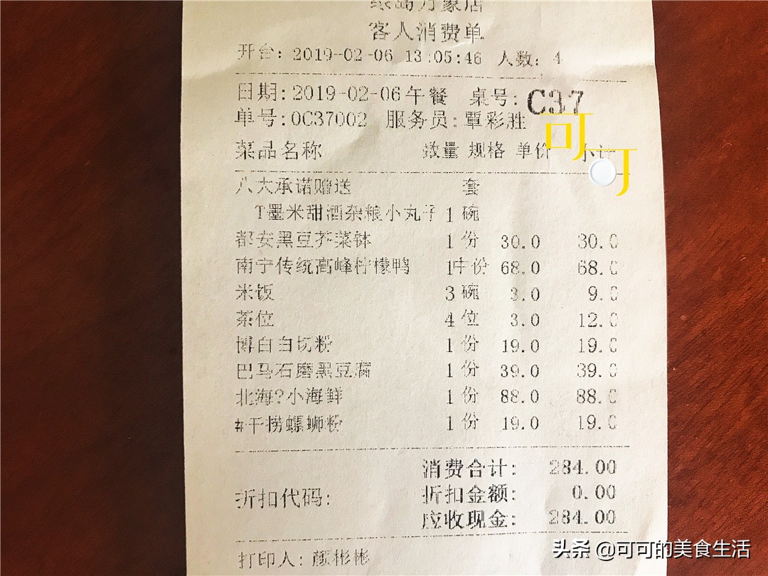 可可春节广西之旅：桂小厨里吃桂菜，4个人284元，最爱柠檬鸭