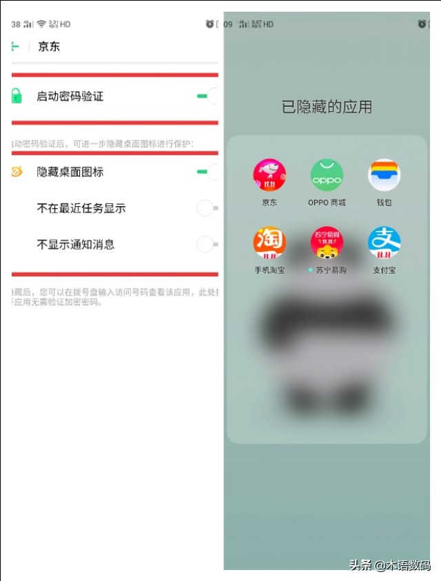 oppocoloros3.0版本如何隐藏应用,oppo手机使用技巧coloros7