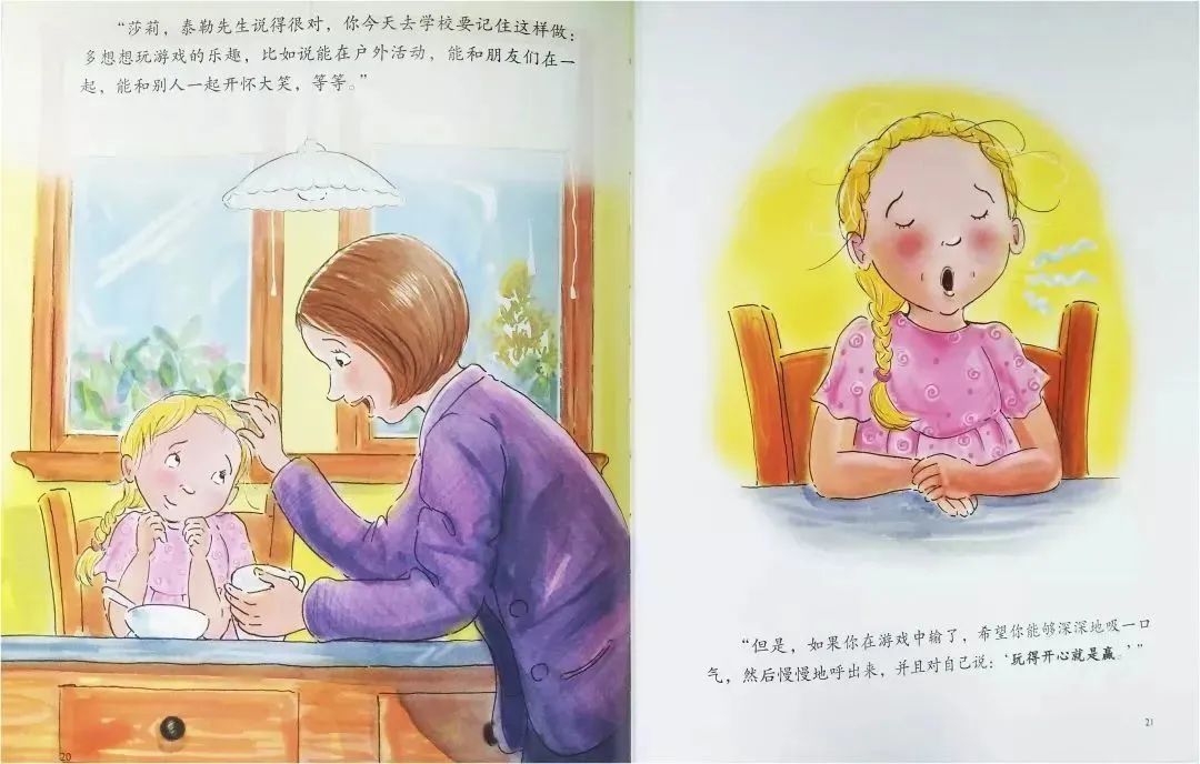 输不起的孩子也赢不了读后感,输不起的孩子也赢不了