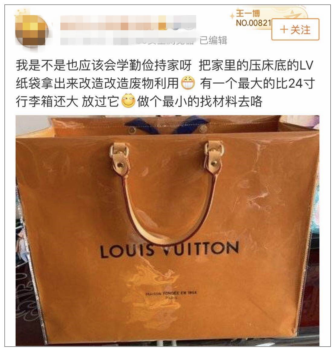 lv纸袋改造手工包在哪里买,lv纸袋大改造