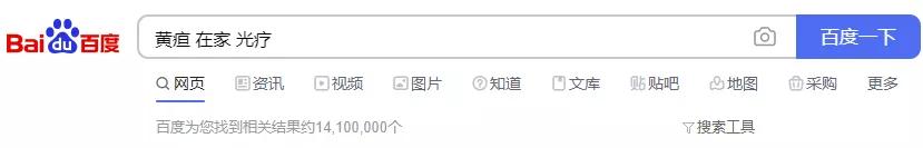 医院治疗黄疸是不是治疗费用特黑,医院治疗黄疸有陷阱吗
