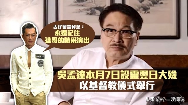 吴孟达去世前1小时细节曝光,吴孟达因肝癌去世时间