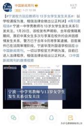 初中老师与学生在隔离期间发生多次性关系,即使自愿也要以强奸罪论处吗?