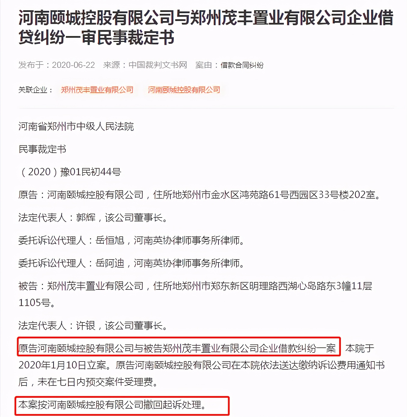 吾悦广场郑州惠济什么时候开业,郑州惠济吾悦广场最新进展