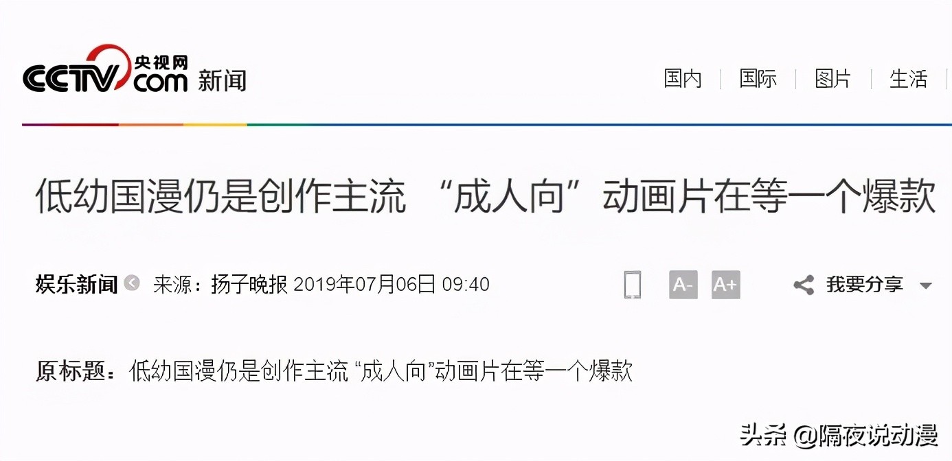 eva被央视点评,eva被全部摧毁