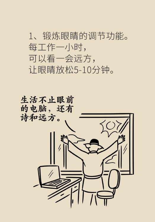 看电脑眼睛特别疲劳怎么办干眼症,经常看电脑眼疲劳干