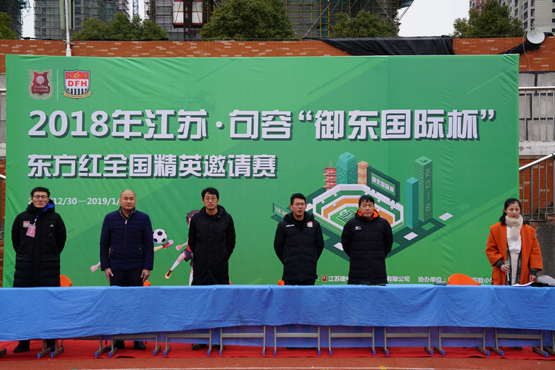 中国足球小将国际邀请赛闭幕式,足球小将足球国际邀请赛