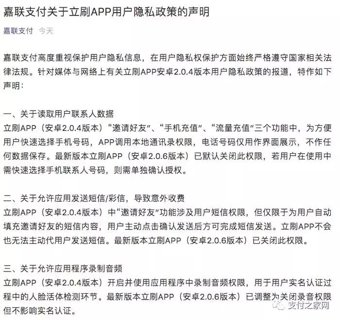 男子用女友尸体人脸识别申请网贷｜易宝支付推出汇率锁定功能