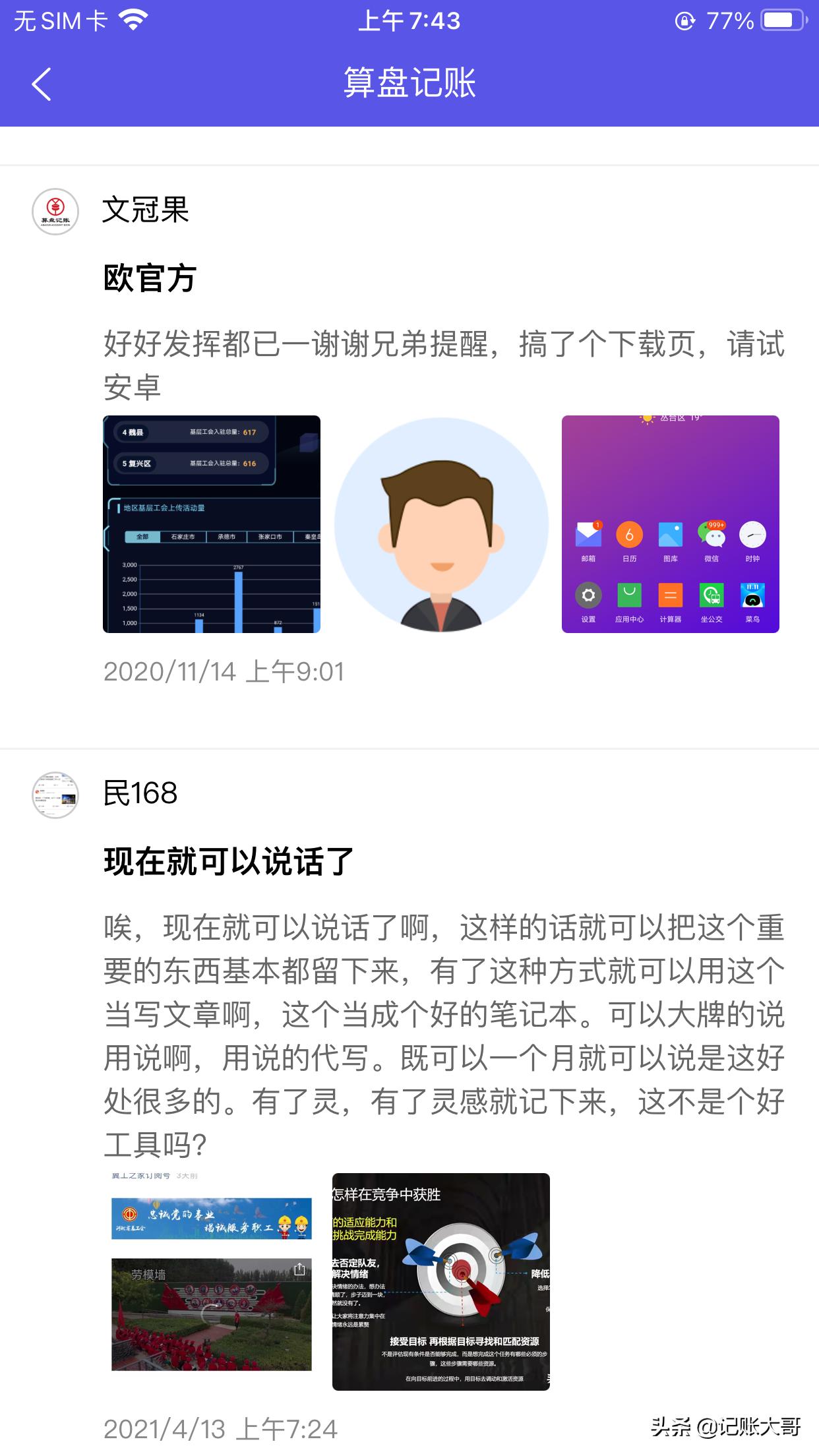 苹果记账本家用新款收支明细账本,苹果记账本看视频